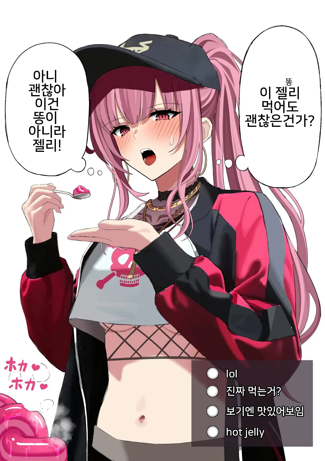 Mori Calliope Haisetsu Jelly